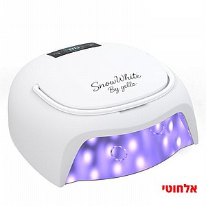 מנורת ייבוש ג'ל משולבת | אלחוטית ג'לו | סנוו וויט SnowWhite מנורת ייבוש ג'ל משולבת | אלחוטית ג'לו | סנוו וויט SnowWhite